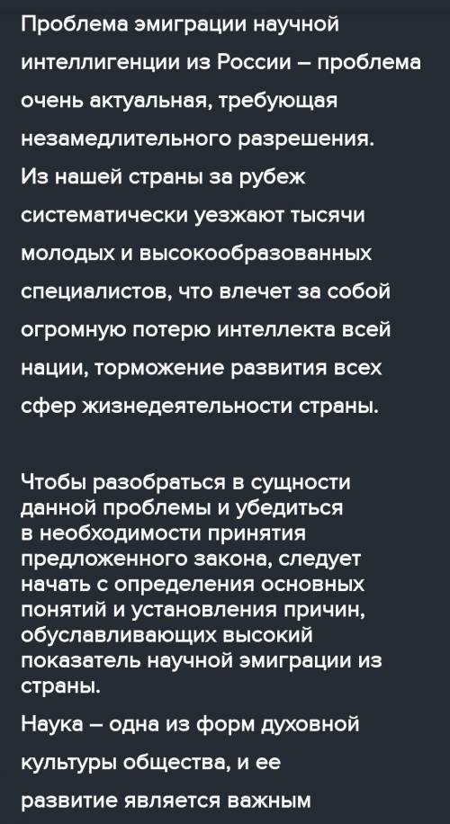 напишите быстро и качественно больше 140 слов Эссе на тему Какой бы я хотел принять закон