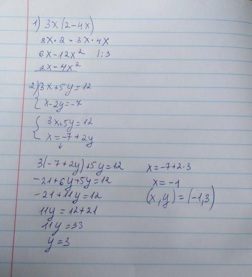 1.Упростите выражение: (x-3)в квадрате -3x(2-4x) 2.Решите систему уравнений:3x+5y=12 x-2y=-7 3.а)Пос