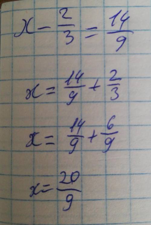 Решите уравнение x-2/3=1 4/9