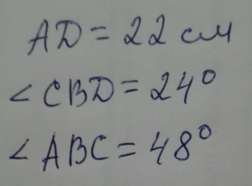 В равнобедренном треугольнике ABC проведена высотак основанино Ас, длина основания равна 44 см, * AB
