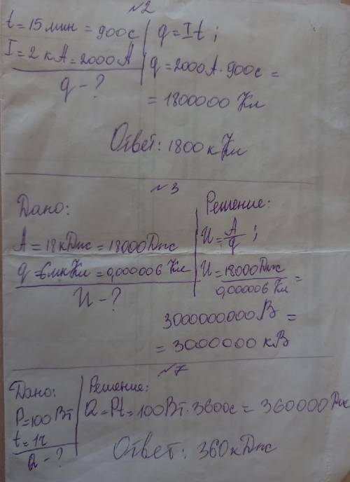с физикой . Задачи на фото. Можно со схемой в анализе.