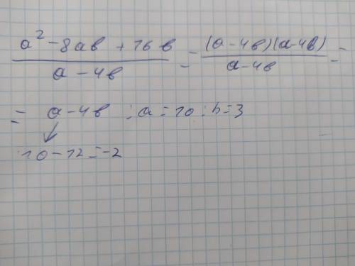 Упростите дробь:а2 — 8ав +16в?а — 4вНайдите значение дроби при а = 10, b = 3.​