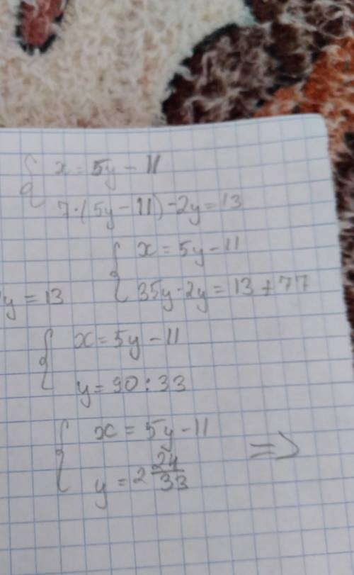 Система уравнений x=5y - 117x - 2y = 13 