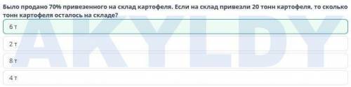 В таблице указано время, за которое б студентов пробежали дистанцию 100 м. Размах числовогоряда сост