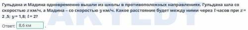 Повторение курса математики 5-6 классов. Урок 2 Разность двух чисел равна 75. При делении большего и