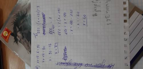 1. Розв'яжи рівняння. а) (х + 18) - 2 = 90;б) 660 : (х + 180) = 3;в) (2 571 - x) : 25 = 4.​