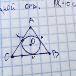 Найти периметр треугольника