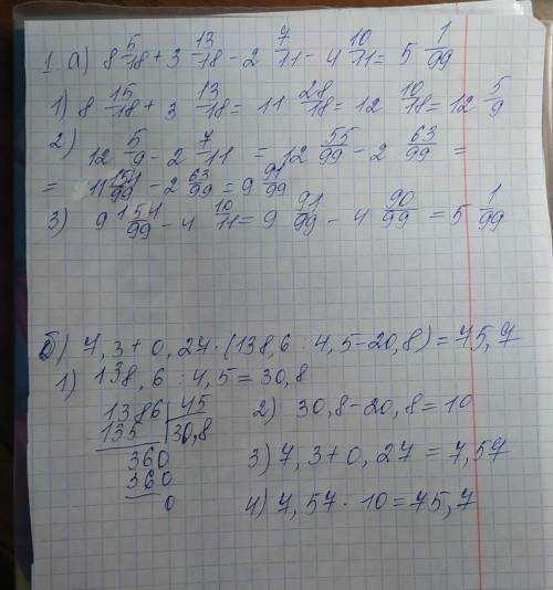 сделайте что сможете 5 класс математика​