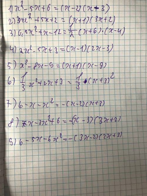 ^ - это степень/ - дробь1. x^2-5x+62. 3x^2+5x+23.0,5x^2+x-124.2x^2-5x+35. x^2-8x-96. 1/3x^2+2x+37. 6