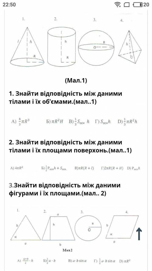 Скласти задачу на комбінацію тіл