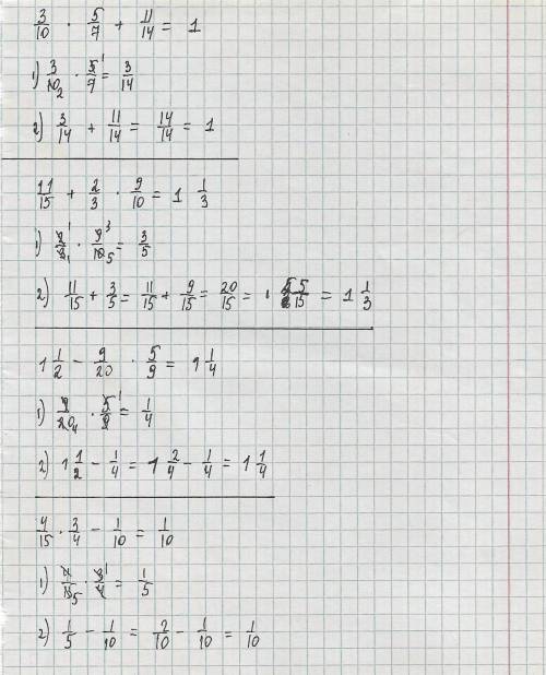 3/10*5/7+11/14 11/15+2/3*9/10 1 1/2 - 9/20*5/9 4/15*3/4 - 1/10 8/9:(3/4+1/3) (2/3+2/7):1 1/14 (3/5+1