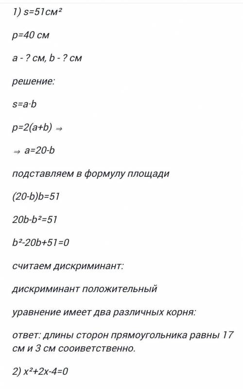 Дан клетчатый прямоугольник 11×9 и замкнутая несамопересекающаяся ломаная, вершинами которой являютс