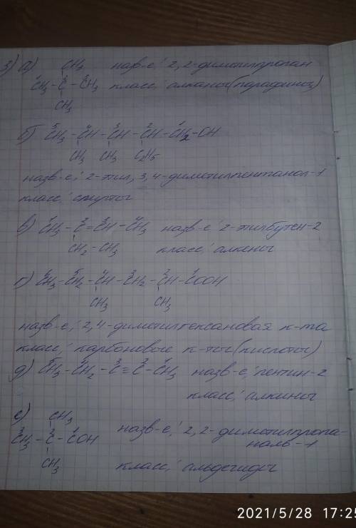 1. Молекулярная масса алкадиена равна 68. Составить структурную формулу алкадиена и дать ему названи