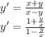 y' = \frac{x + y}{x - y} \\ y' = \frac{1 + \frac{y}{x} }{1 - \frac{y}{x} }