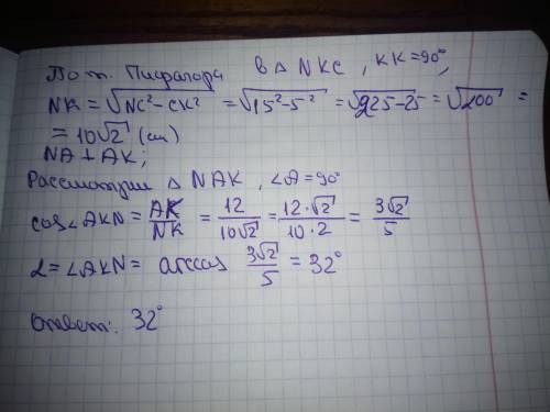 С РИСУНКОМ Через вершину А треугольника АВС,в котором AB=AC=13см,BC=10см.проведем перпендикуляр NA к