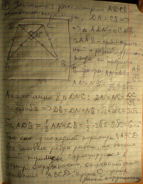 Решите умоляю..легкие задачи