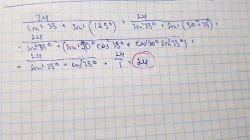 Вычислите 24/sin ^2 39°+sin^2 129°