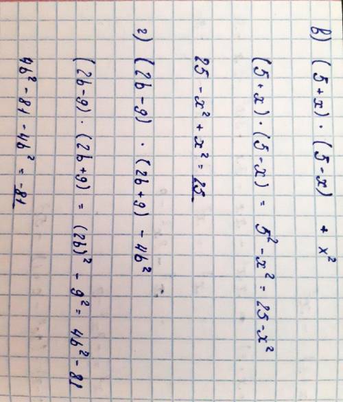 Спростіть визази : а) ( x-3)(x²+x+3)-x³б) 3c-(c-2)(2c²-c+1)-5c²в) (5 + х )(5-х)+х²г) (2b-9)(2b+9)-4b