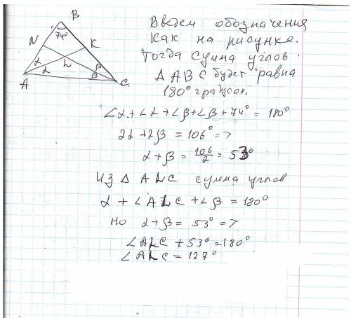 В треугольнике АВС известно, что угол АВС = 74. Биссектрисы АК и CN этого треугольника пересекаются