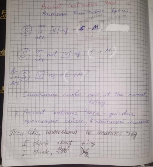 Напишите предложение по следующему примеру, употребитеthe present Continuous Tens 1.Weter and air( t