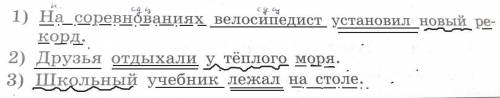 Синтаксический разбор трёх предложений.Заранее )​