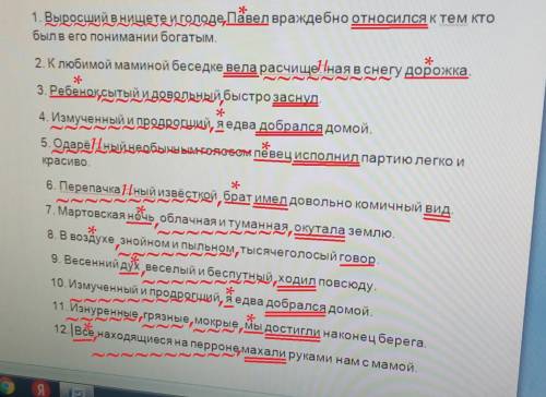 Найдите обособленное предложение, подчеркните подлежащее и сказуемое и найдите главное слово: