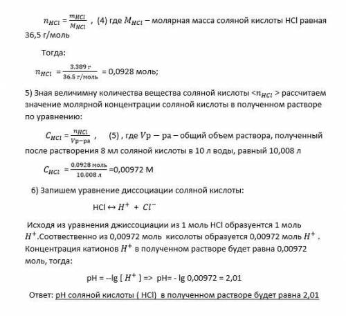 кто в Химии хорош 1 задание