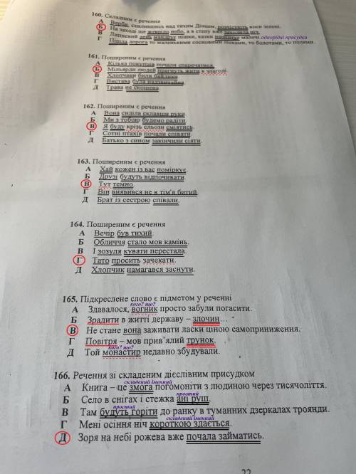 нужно подчеркнуть все вопросы не только правильные