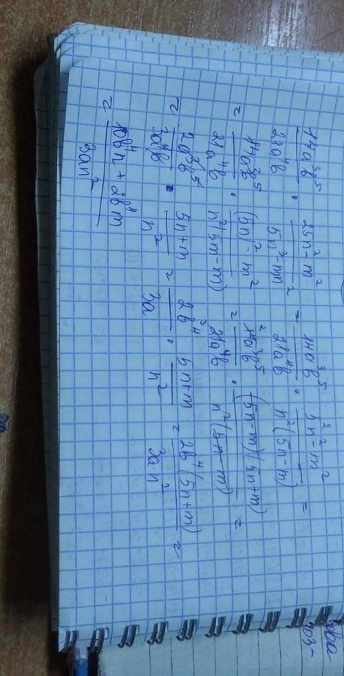 Упростить пример14 a³b⁵ | 25n² - m² • 21a⁴b | 5n³ - mn²