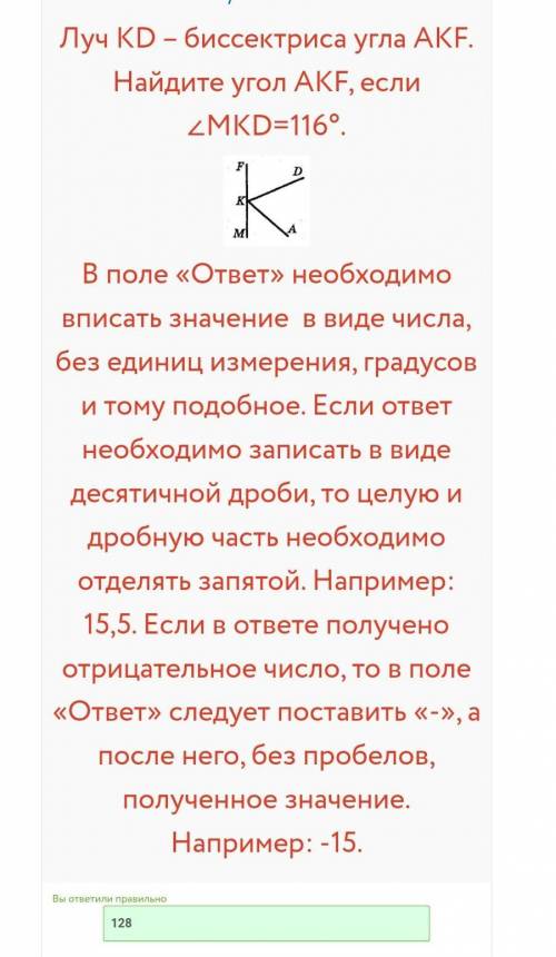1.Промінь проведений з вершини прямого кута ділить його на два кути. Чому дорівнює кут між бісектрис