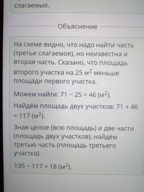 Площадь трех участков земли 135м в квадрате площадь первого состовляет 71 м в кв площадь второго на