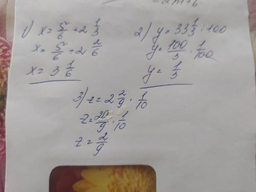 258. Реши уравнения. 1) x-2 1/3=5/62) 100y=33 1/33) z÷1/10=2 2/9