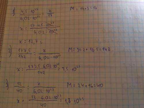 N(NH3)=4,5•10^23 m-? m(P2O5)=177,5г n-? n(H2SO4)=2,5моль m-? m(MgO)-12граммоль n-?
