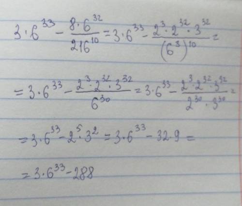 Подскажите как решить лёгким пример 3*6^33-8*6^32/216^10