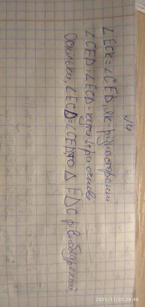 4. На рисунку 91 прямі а і в паралельні, /ЕСК=<ECD. Доведіть, що трикутник EDC рівнобедрений.