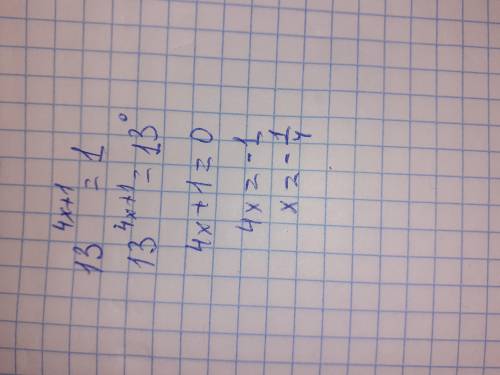 Решить 13 в степени 4х+1=1