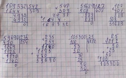ДОМАШНЕЕ ЗАДАНИЕ 11 Вычисли. 826 281 : 909 209.905 233 · 630 40 803 : 201 102 555: 265 242 963: 427