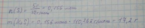 S+ 3C+ 2KNO3 = K2S +N2+ 3CO2Найти m(K2S) если m(S) =5 г