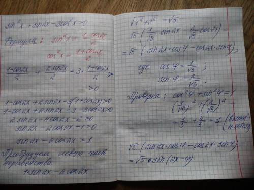 Решите неравенство sin²x+sin2x-3cos²x > 0