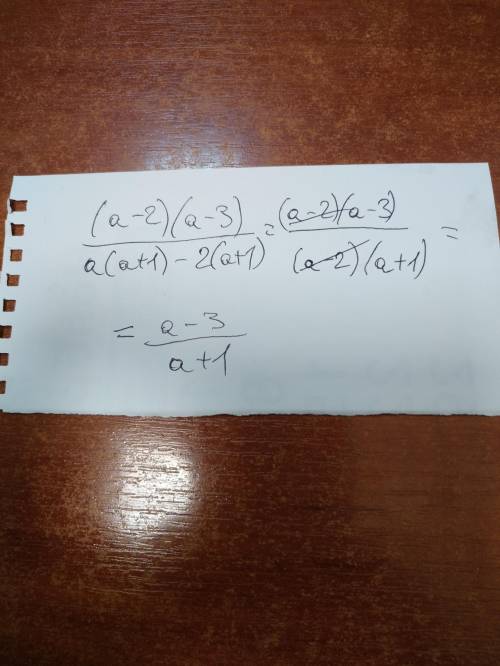 Сократить дробь(х-2)(х-3)x^2-x-2