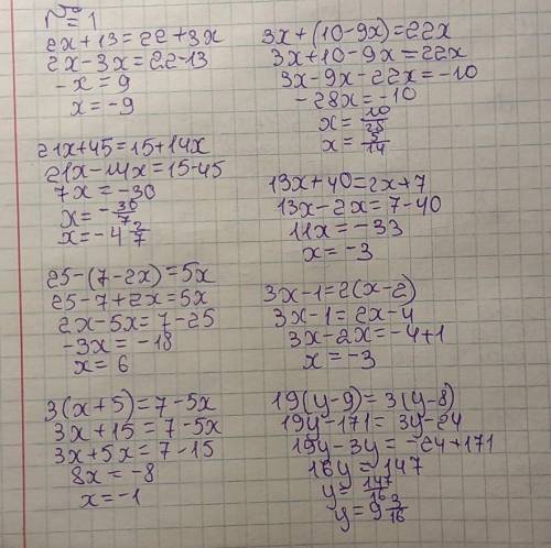 1. Решите уравнение: A 2x + 13 = 22 + 3x 3х+(10-9х)=22х21х+45=15+14х13х+40=2х+725-(7-2х)=5хВ 3x - 1