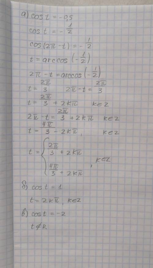 Вычислите и решите уравнение