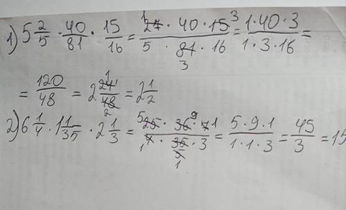 1)5 целых 2/5*40/81*15/16 сразу ответ 2целых 1/2 напишите решение 2) 6 целых 1/4*1целою 1/35*2целых