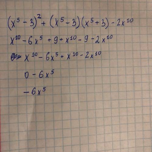 Спростіть вираз (x⁵-3)²+(x⁵-3)(x⁵+3)-2x¹⁰