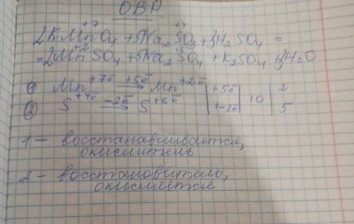 . ОВР KMNO4 + Na2SO3 + H2SO4 = MnSO4 + Na2SO4 + K2SO4 + H2O
