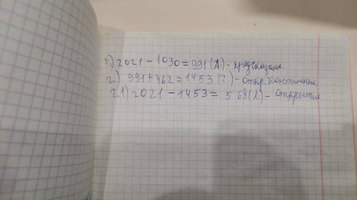 Абу Райхон Беруни обосновал существование американского континента в 1030 году, Колумб открыл контин