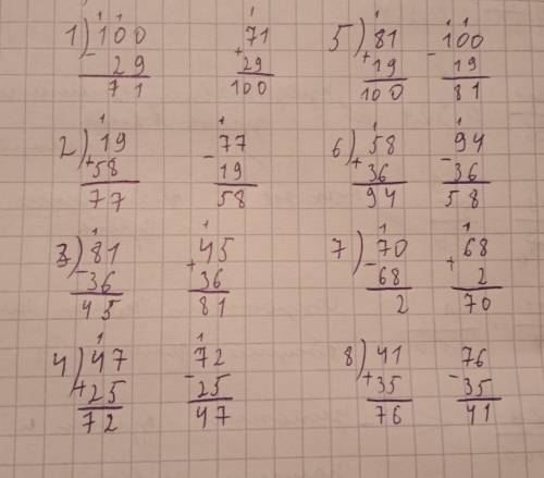 2 классстолбик с проверкой