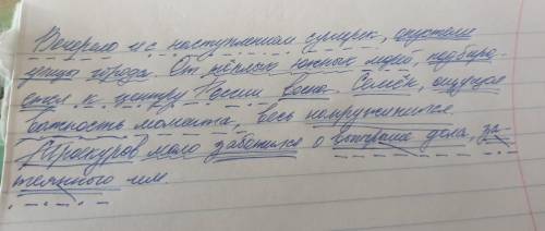 Поставьте недостающие знаки препинания. Выполните синтаксический разбор предложений 1.Вечерело и с н