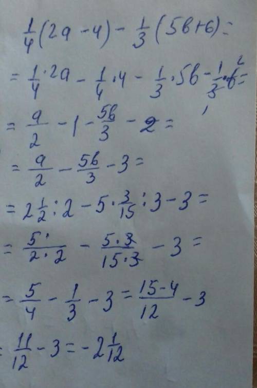 Упрости выражение 1/4 ( 2а-4) - 1/3 (5в +6 ) и найдите его значение при а = 2 1/2 , в = 3/15
