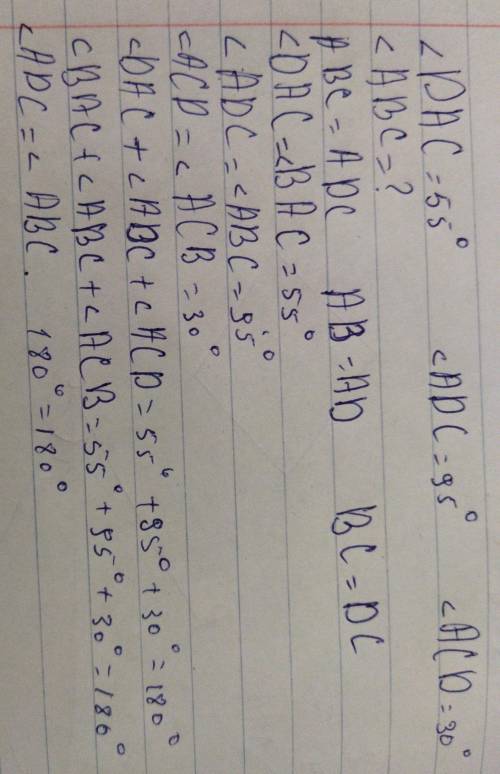 Докажите равенство треугольников ABC и ADC, если AB=AD, BC=DC. Найдите стороны треугольника ABC, есл